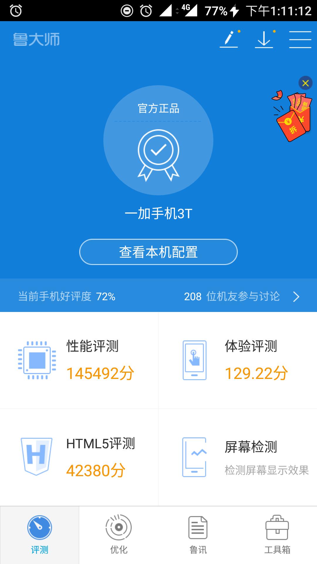 一加三t最新版本,一加ace3入手体验