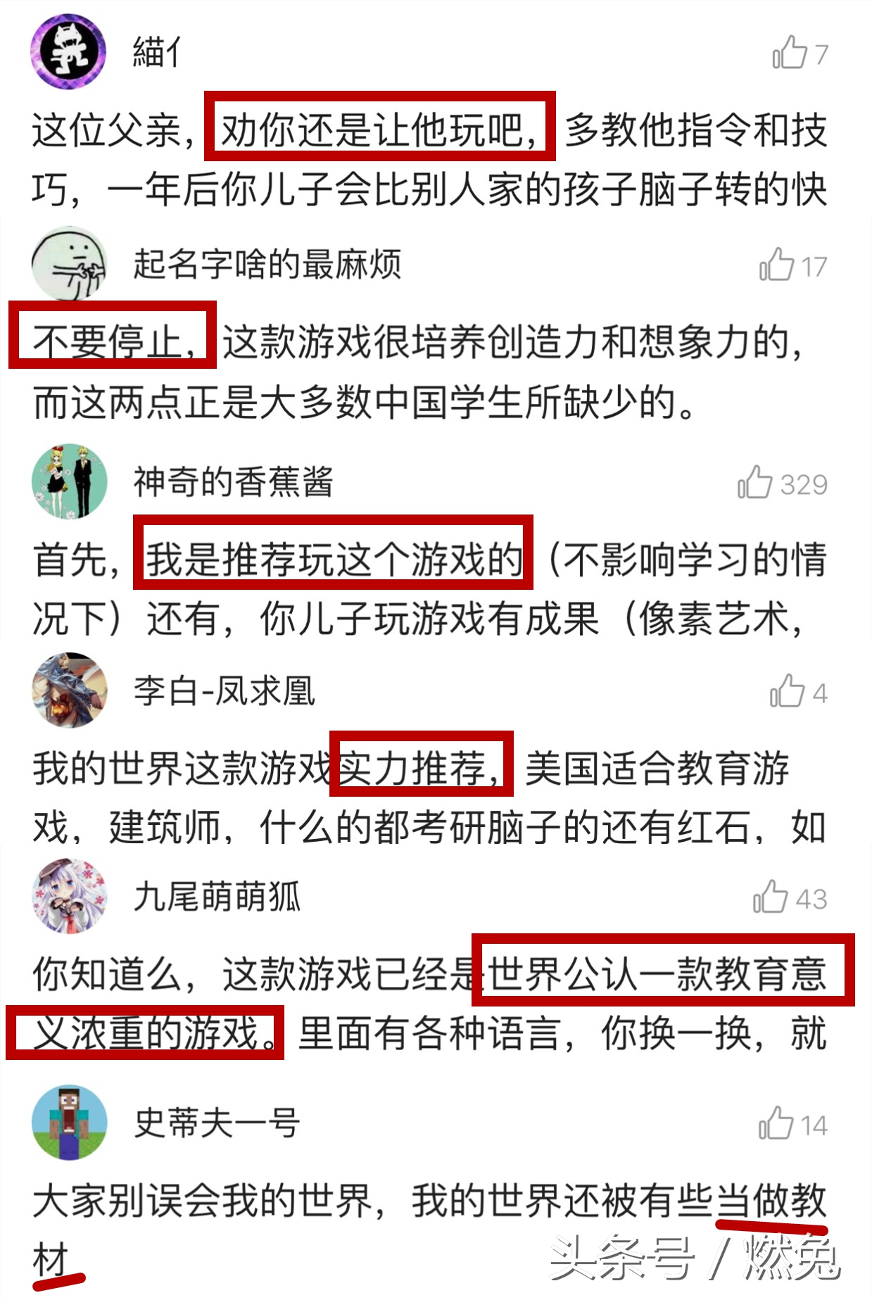 儿子沉迷游戏被妈妈责骂大哥劝阻,儿子沉迷腾讯游戏家长发文
