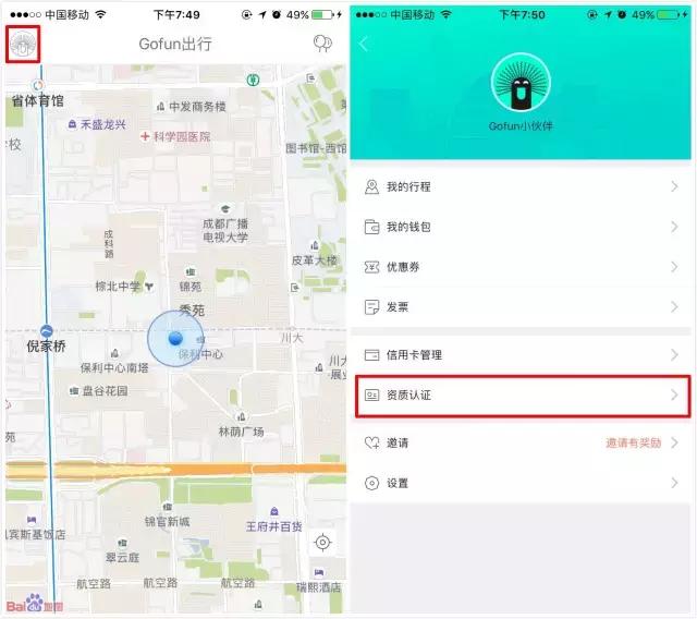 没有smart,只有国产车!成都6家共享汽车,老司机最全测评