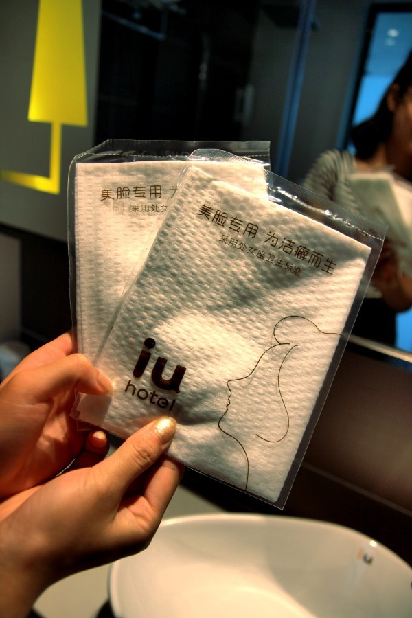 一个IU酒店,带来一座城的体验