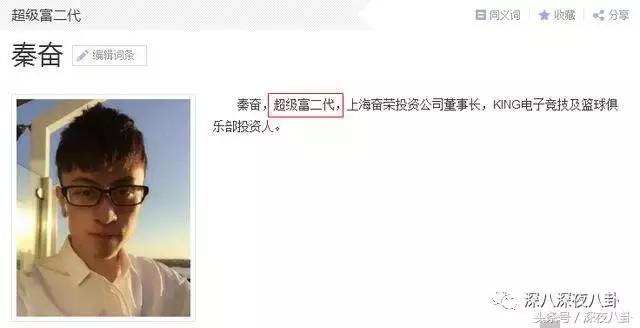 秦奋颜值巅峰,秦奋为啥有识宝能力