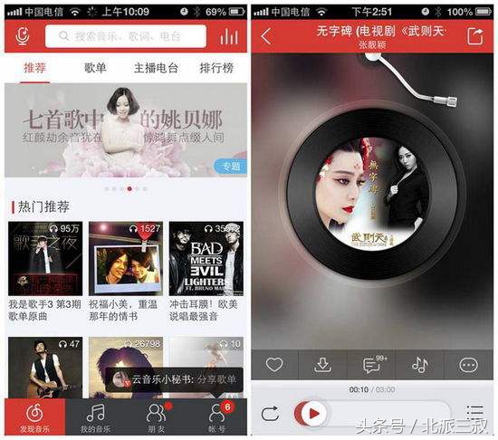 网易云音乐dlna在哪,网易云音乐听歌识曲在哪