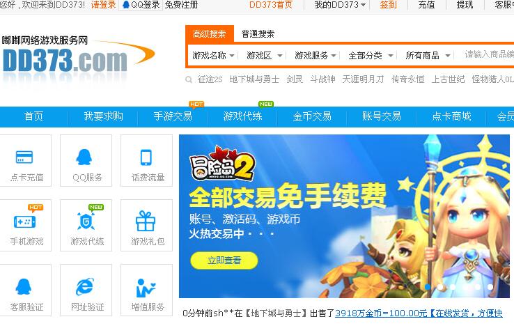 dnf金币交易去哪个app,dnf5173金币怎么卖