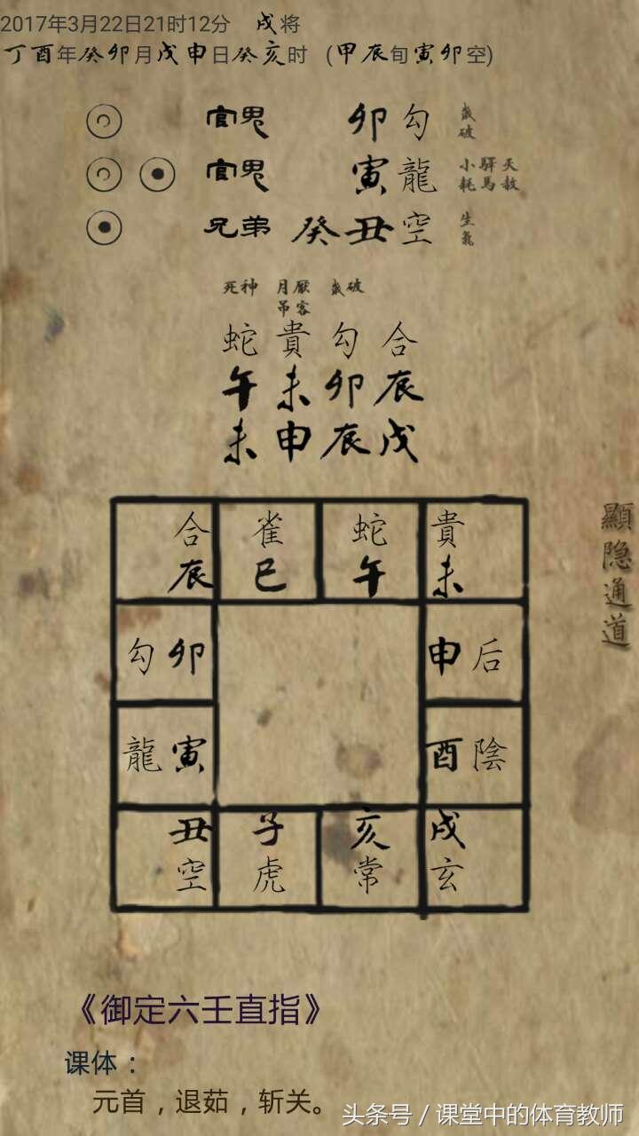 看网络大仙预测，中韩结果