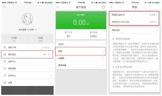 没有smart,只有国产车!成都6家共享汽车,老司机最全测评