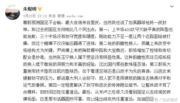 国足1:0韩国媒体对里皮的态度,国足胜韩国里皮反应