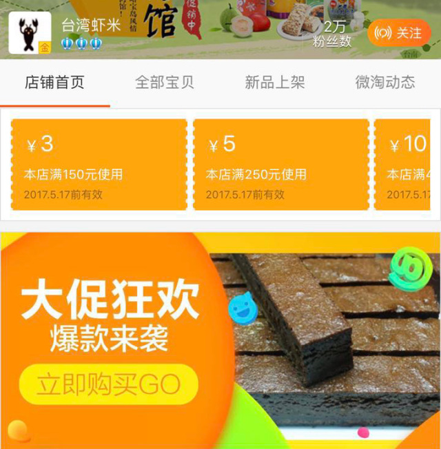 某宝上的神仙好物,美食代购店都有哪些美食