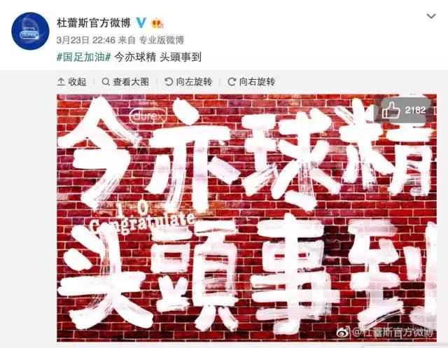 国足的宣传海报,国足夺冠足球广告完整版