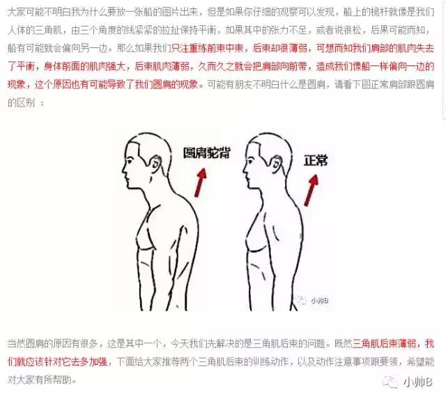 孩子圆肩驼背矫正最有效方法,胸背练多了驼背怎么改善