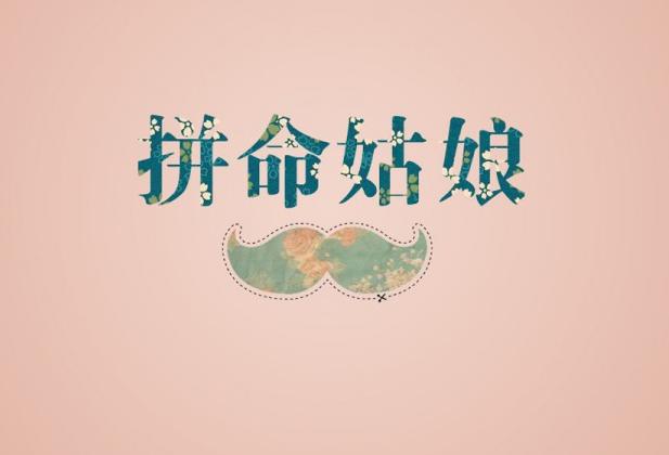 励志一无所有就是拼的理由,致一无所有却还在努力奋斗