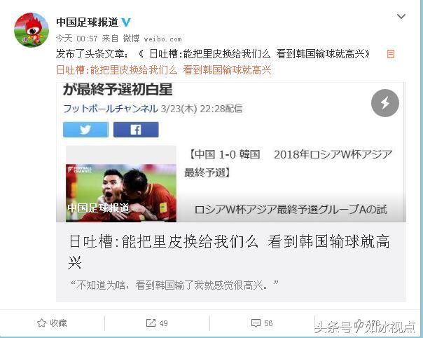 国足1:0韩国媒体对里皮的态度,国足胜韩国里皮反应