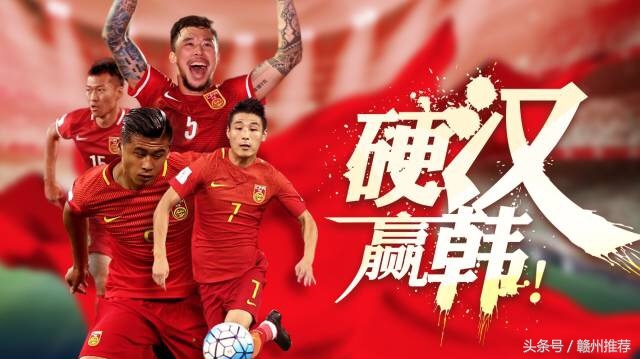 国足有没有赢过韩国队,国足3比0大胜韩国破多年恐韩魔咒