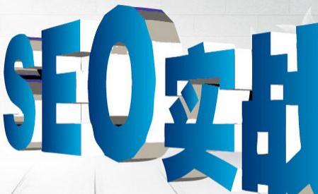 seo新手快速入门seo教程,如何自学seo技巧和方法