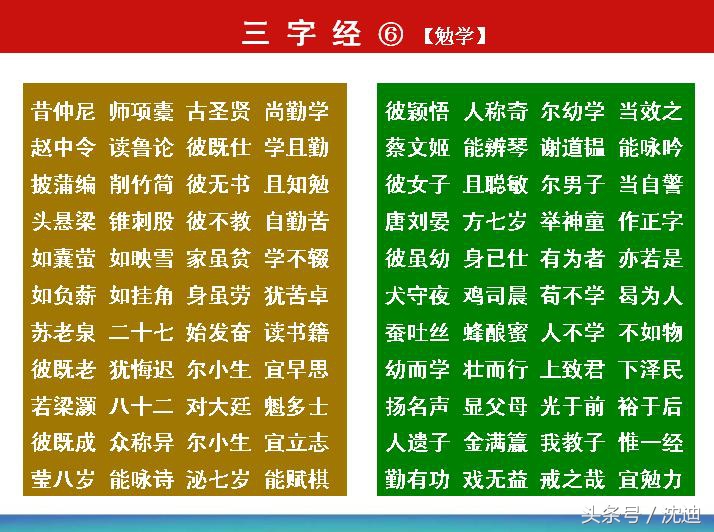 童蒙养正三字经,蒙以养正的三个境界