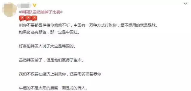 这一球，价值连城！为国足干杯！