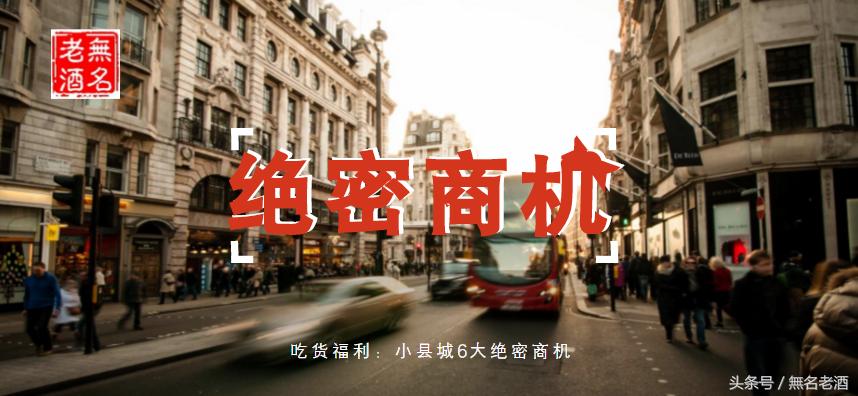 吃货福利到底是什么,小县城低成本创业夜宵行业