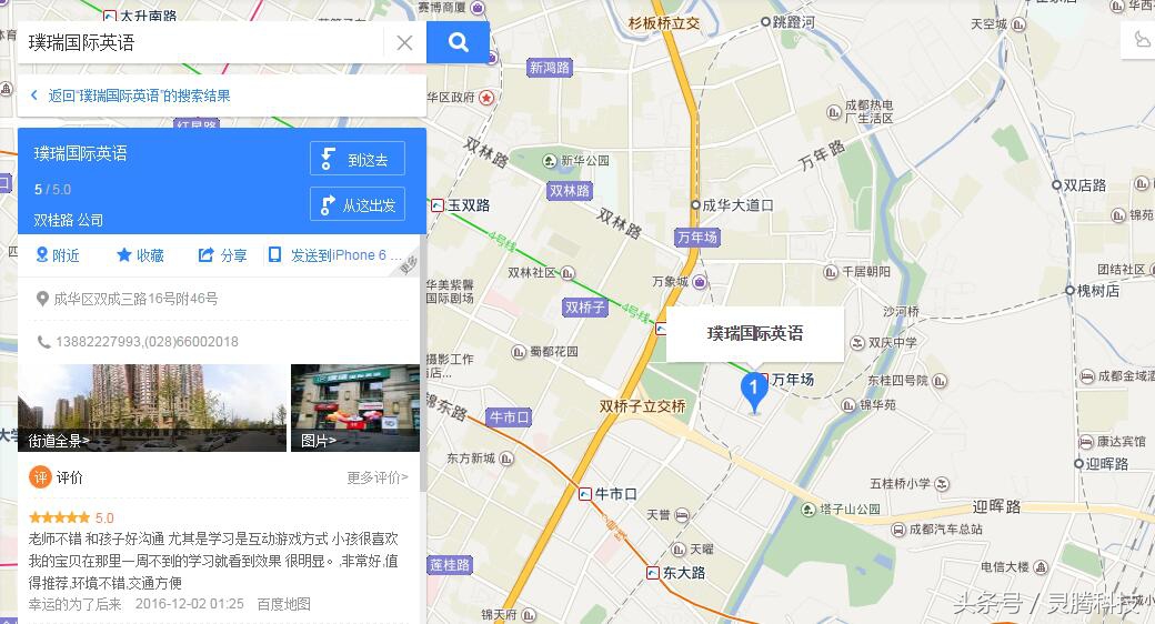 成都幼儿英语启蒙机构,成都少儿英语培训机构排名