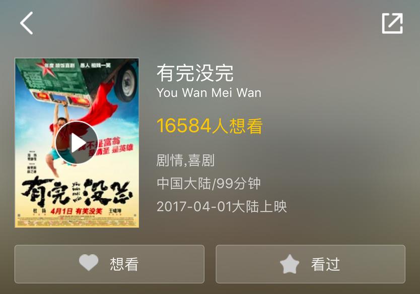 金刚和景甜,金刚最新电影预告