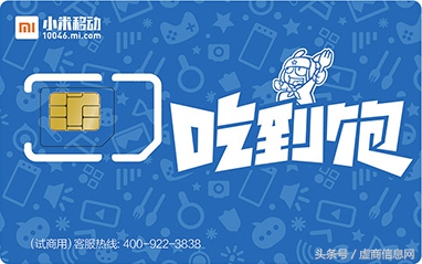 小米移动是什么号段,小米移动是什么卡