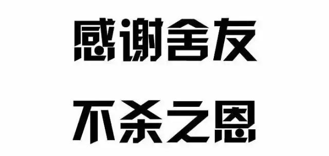室友关系对以后重要吗,处理室友和男朋友的关系