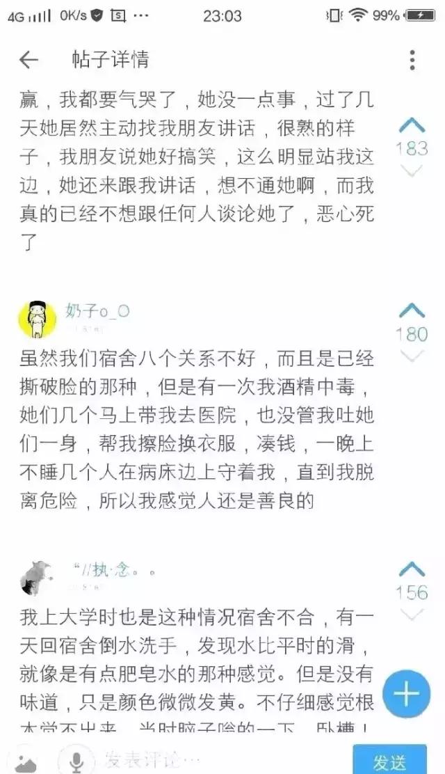 室友关系对以后重要吗,处理室友和男朋友的关系