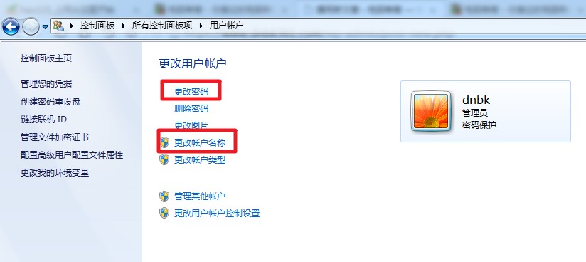 如何修改电脑登录的用户名联想,苹果笔记本电脑怎么修改登录密码