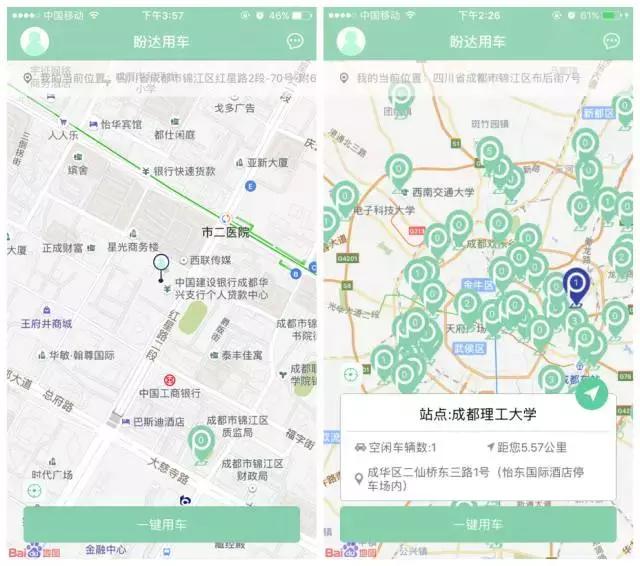 没有smart,只有国产车!成都6家共享汽车,老司机最全测评