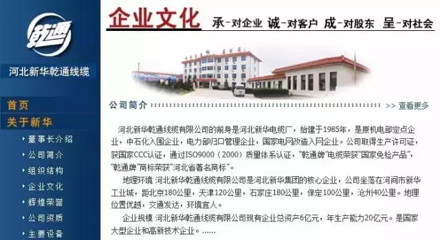 陕西奥凯电缆事件追责人员,西安奥凯电缆事件怎么判决的