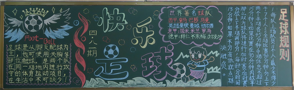 锡林南路校长杯足球赛,锡林南路小学足球赛