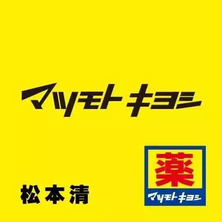 日本药妆店必买清单纳豆,去日本必买的女装店