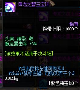 dnf顶级宝珠是哪些,dnf拍卖行附魔宝珠推荐110版本平民