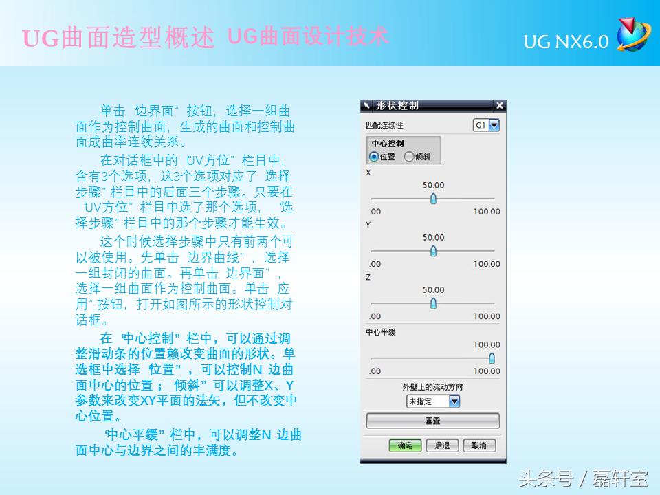 ugnx6.0三维建模实例教程,ugnx6.0加工命名介绍