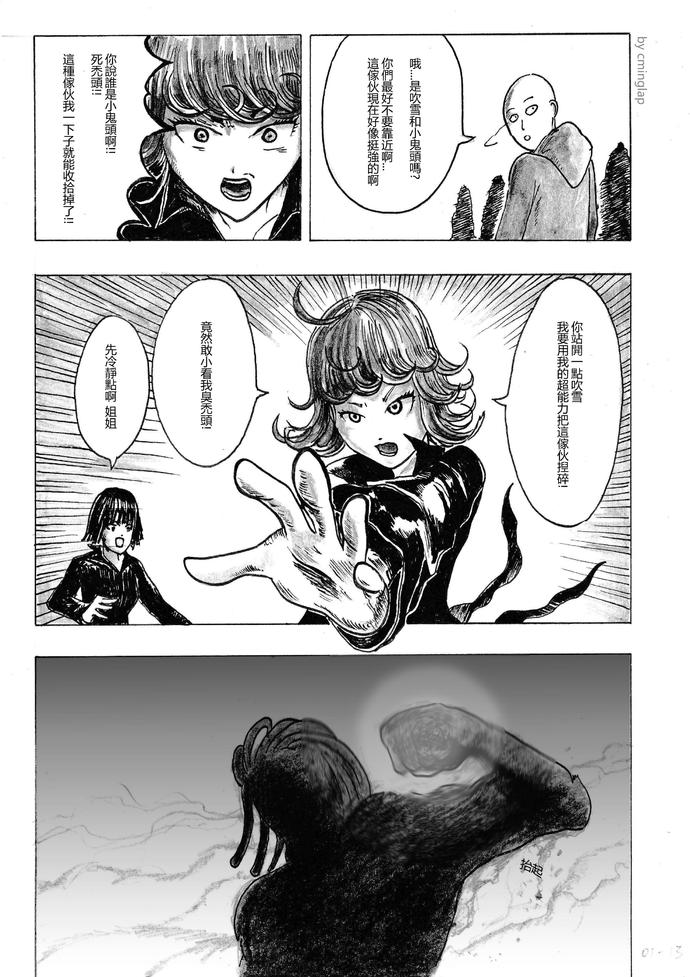 一拳超人决战超级外星人贴吧,一拳超人决战神级外星人视频