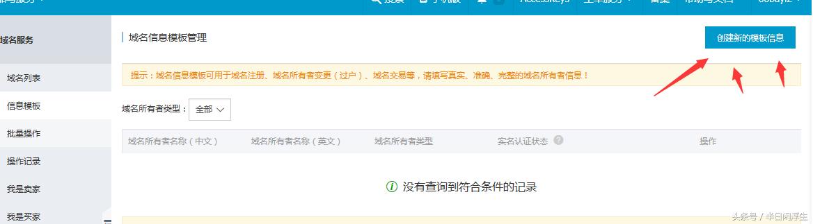 建站之域名的注册解析教程,简单教程域名购买后怎么建站