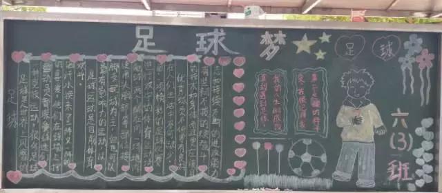 肇庆市特色足球,广东清远的全国足球特色学校