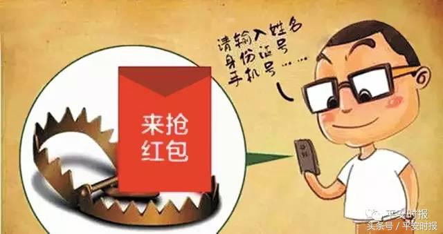 微信诈骗一般惯用的伎俩,微信诈骗的常用手段有哪些呢