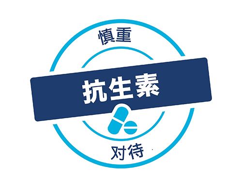 抗生素就是用来杀菌的,这些炎症不要急着用