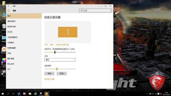 微星重装win10调不了分辨率,微星大讲堂