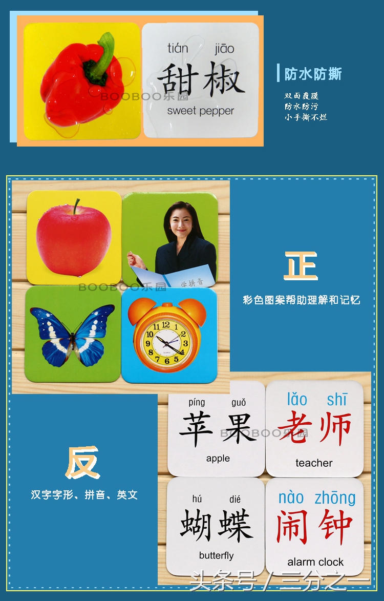 识字卡片有用吗,识字卡片哪种适合孩子