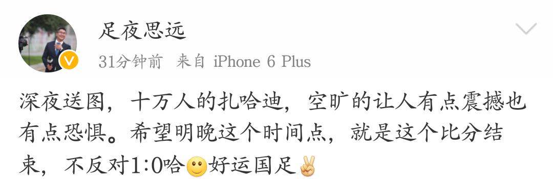 向死而生!众体育大咖赛前热议中伊大战!