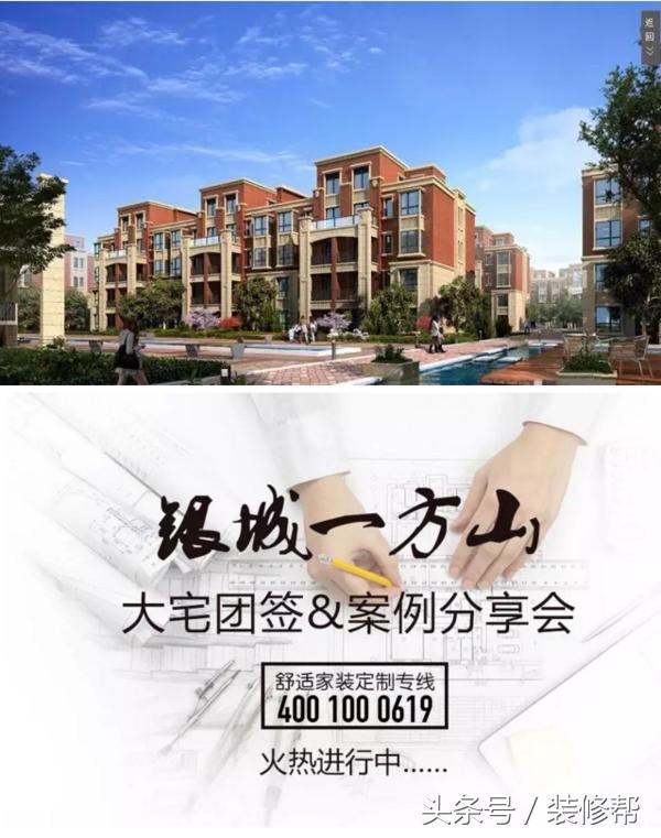 南京银城东苑装修案例,银城一方山装修效果图