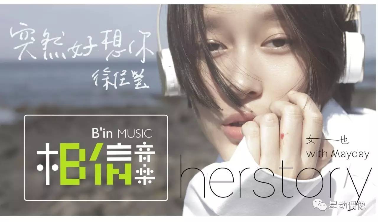 月天第五人格,月天演唱会歌单