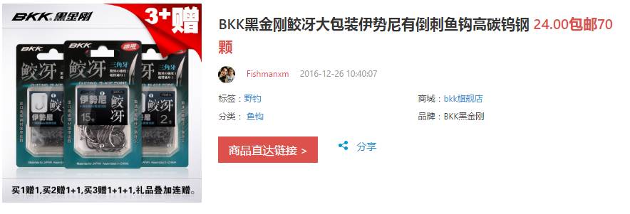 低价钓罗非,钓罗非商品饵套餐