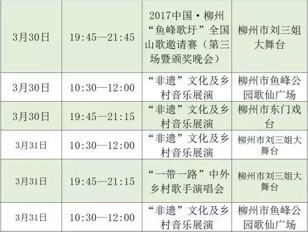 柳州“三月三”最全游玩攻略