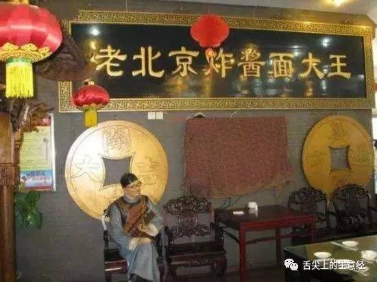 餐饮店生存之道之起名那些事丨干货