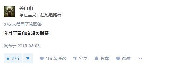 中国对足球的重视程度,对足球的热爱的短句子