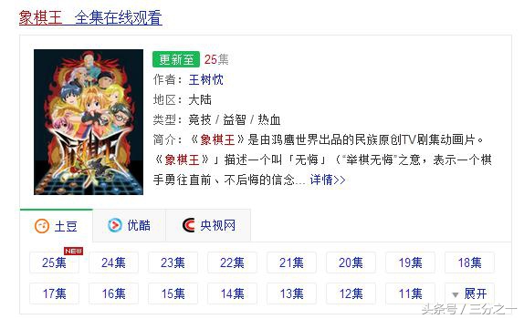 孩子喜欢下象棋的好处有哪些,孩子喜欢下象棋如何培养