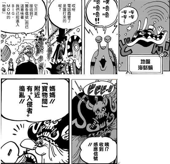 樱木花道漫画分析,海贼王伏笔修女之谜