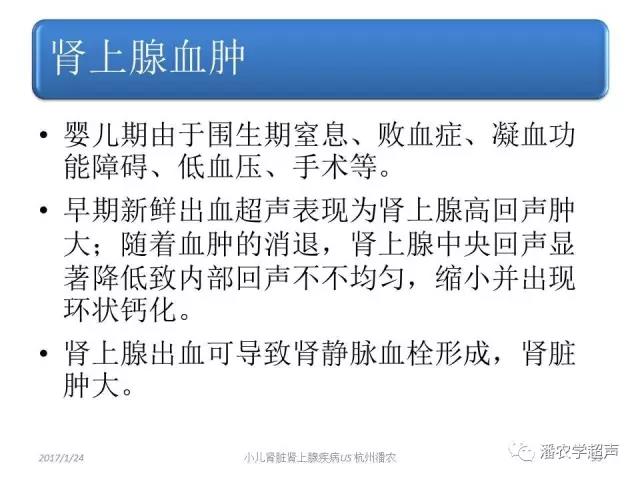 小儿肾上腺囊性占位超声表现,肾上腺疾病的影像学诊断