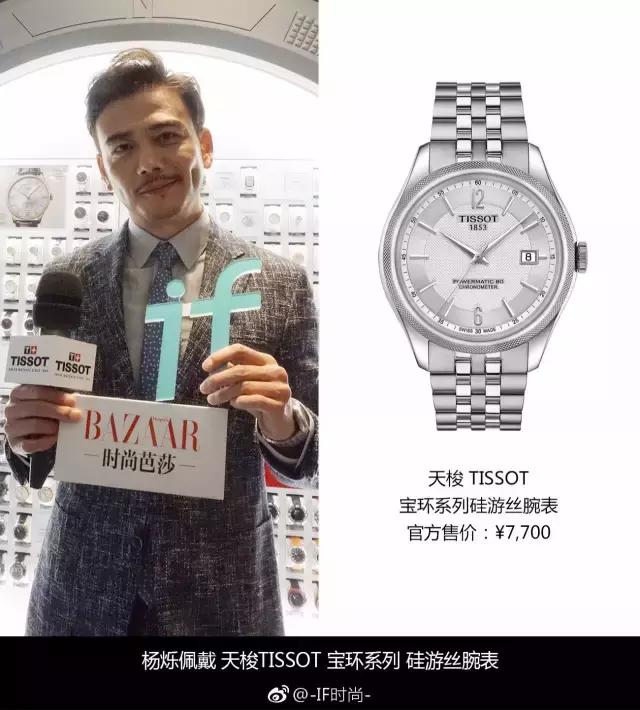 杨洋北斗手表,杨洋同款腕表